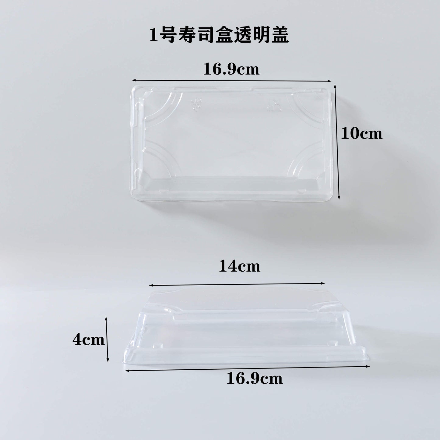 Size 1 Sushi Box Lids (PET)