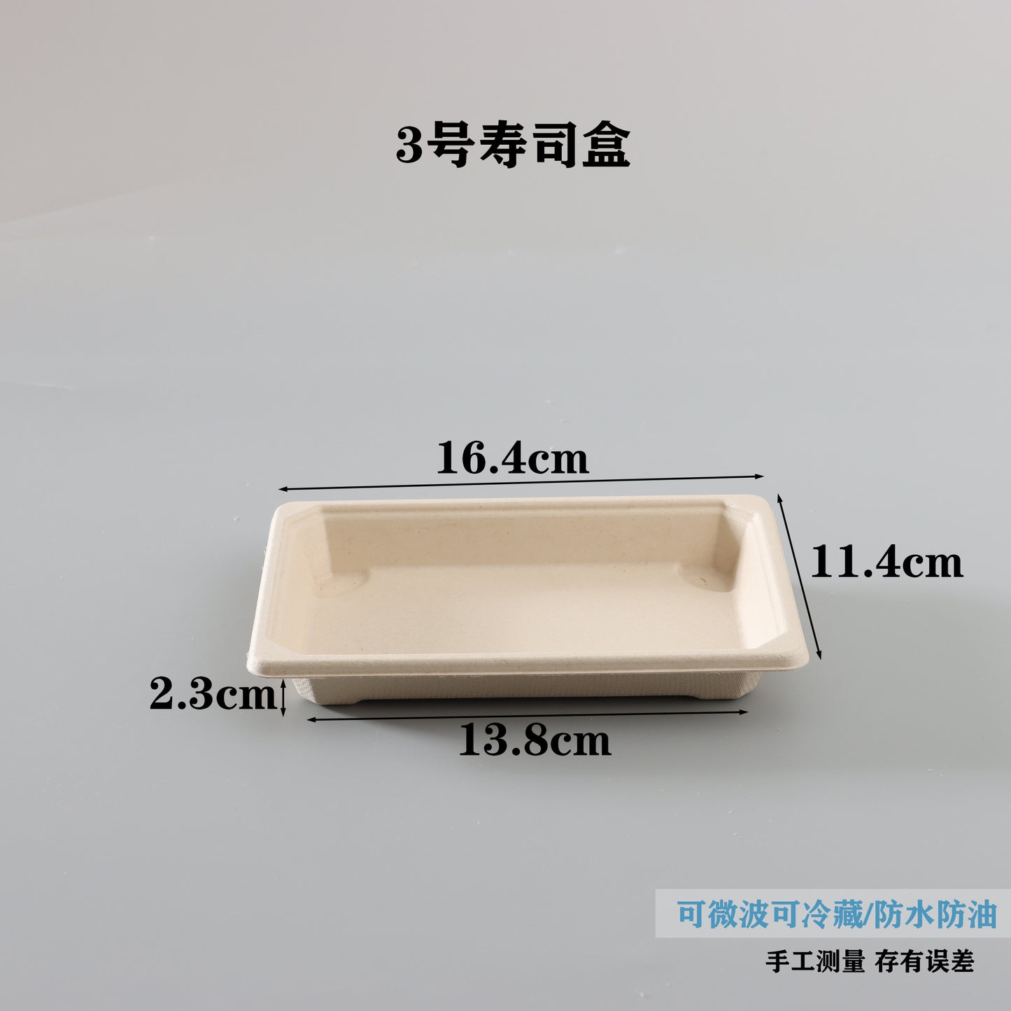 Size 3 Sushi Box (degradable) (Lid Exclusive)