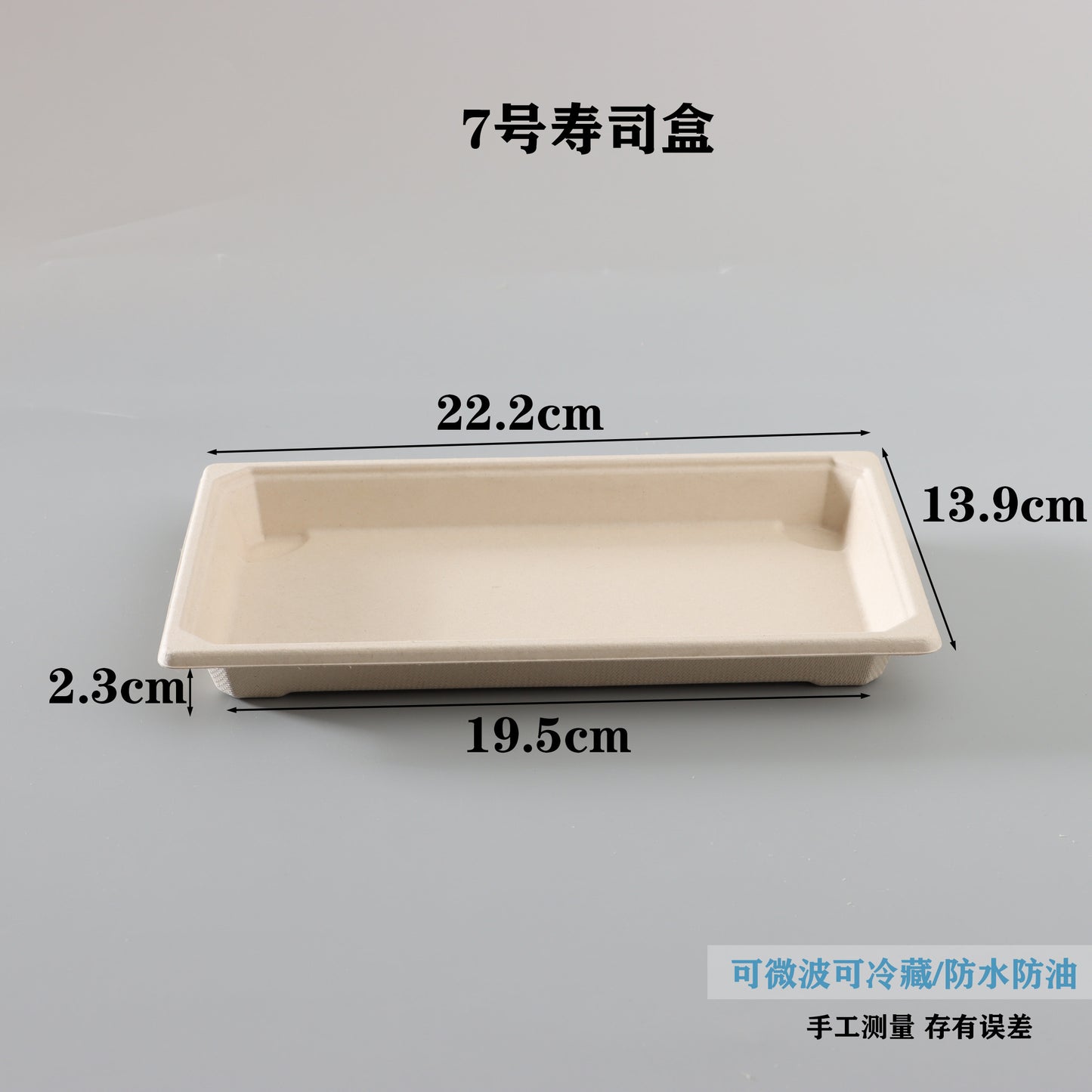 Size 7 sushi box (Degradable) (Lid Exclusive)